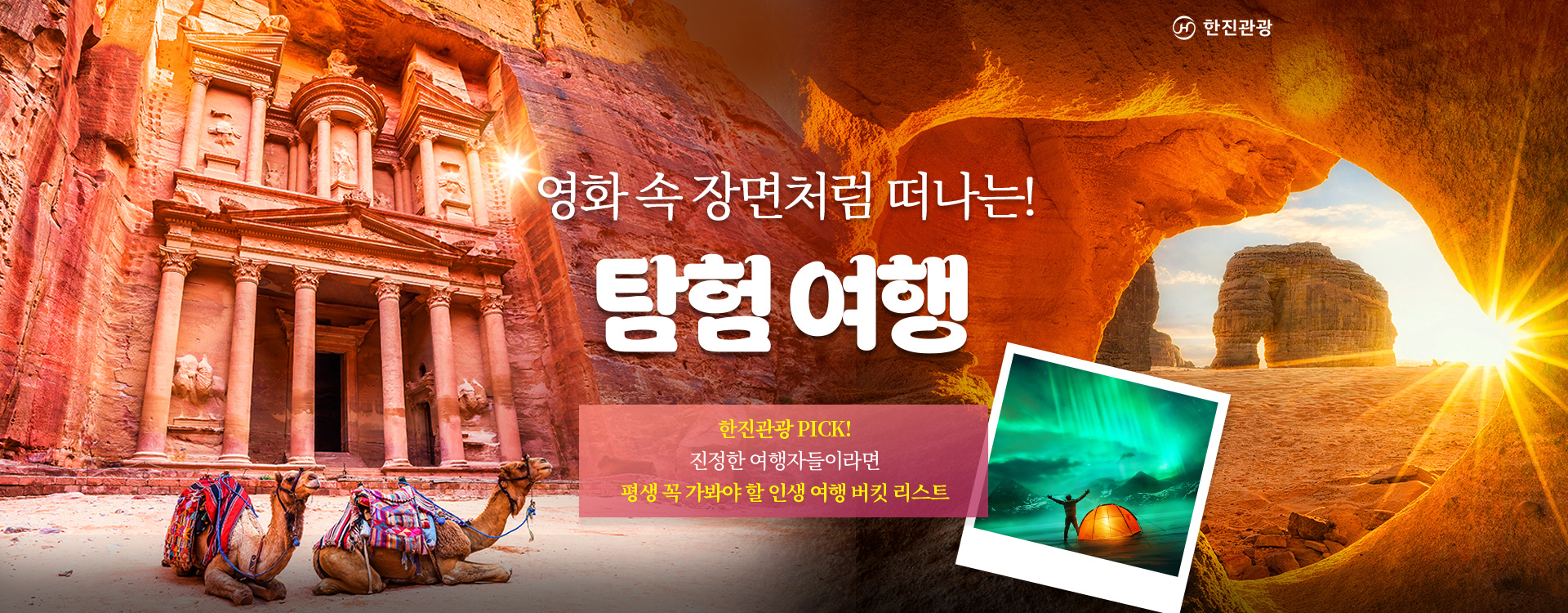 [기획전] 유럽 특수지역